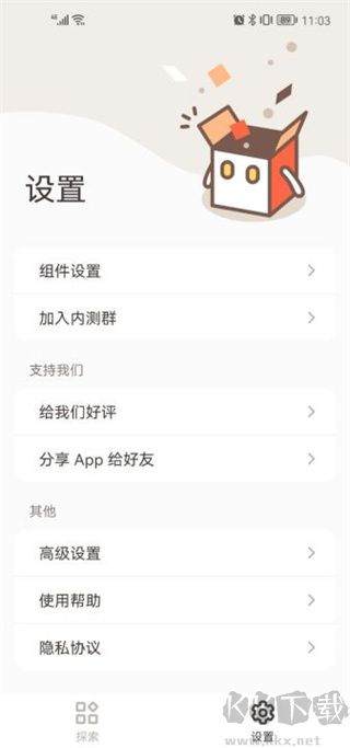 小組件盒子靈動島