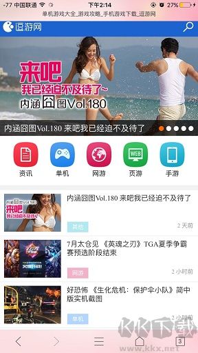 逗游小游戲app免費(fèi)版