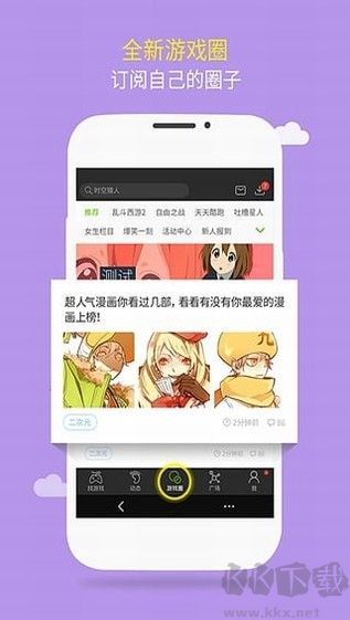 逗游小游戲app免費(fèi)版