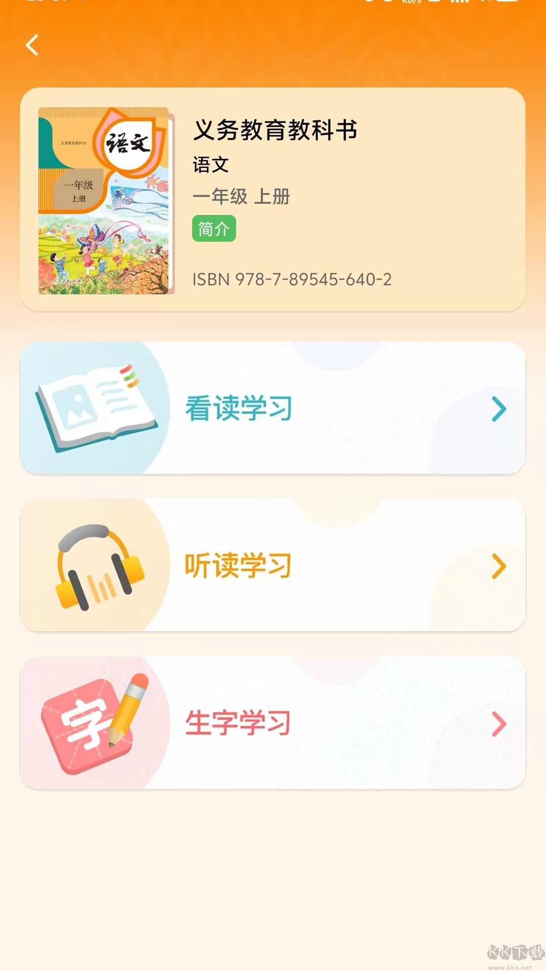 人教易視聽純凈版