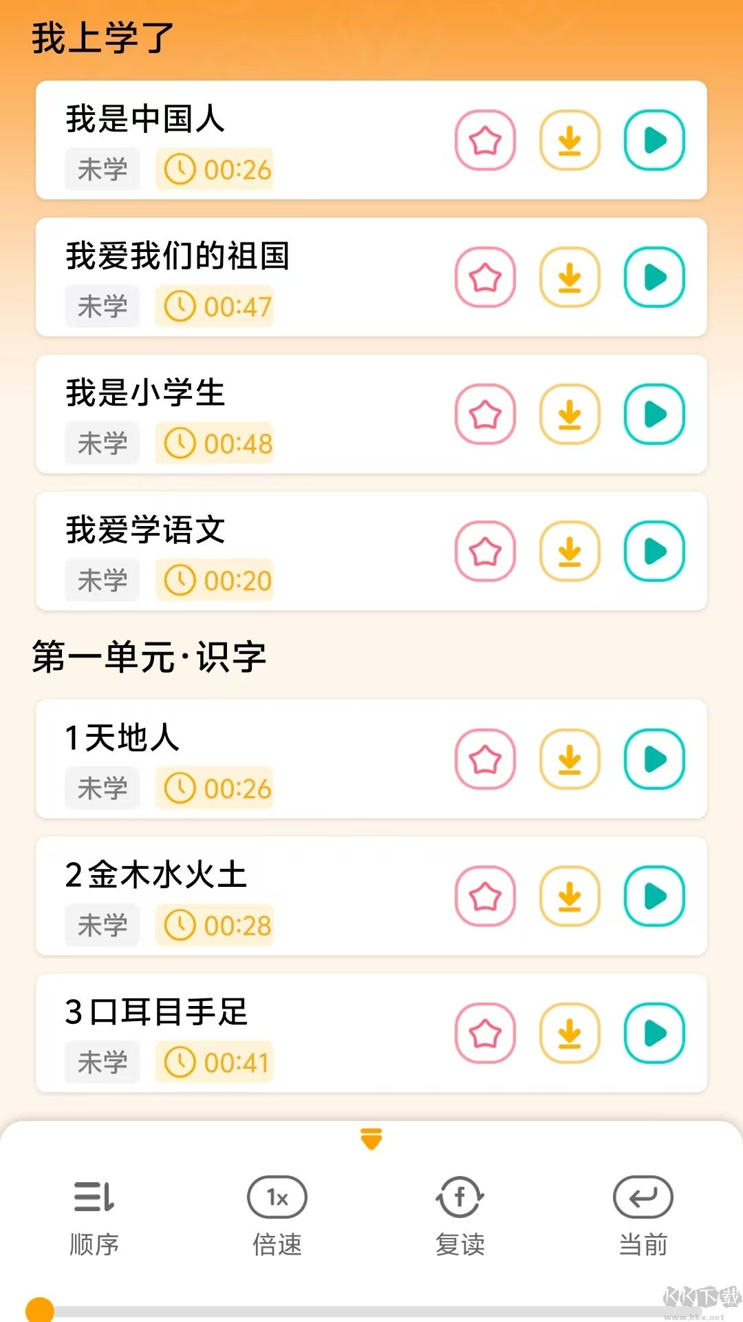 人教易視聽純凈版