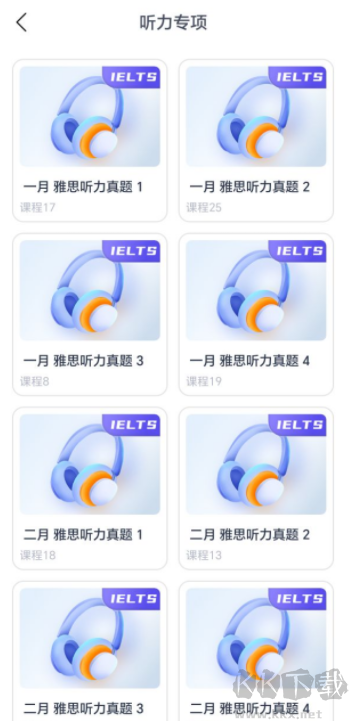 自考英語二app手機版下載