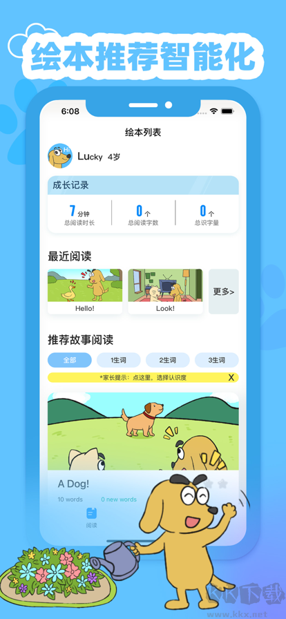 適趣英語app綠色版