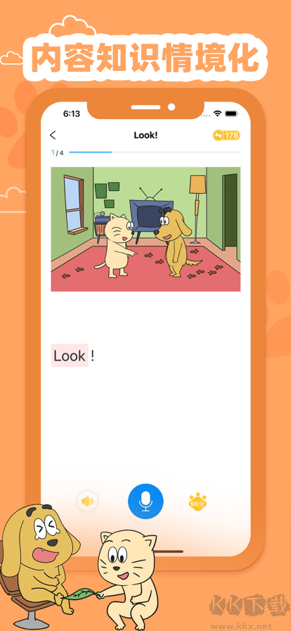 適趣英語app綠色版