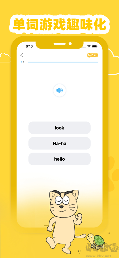 適趣英語app綠色版