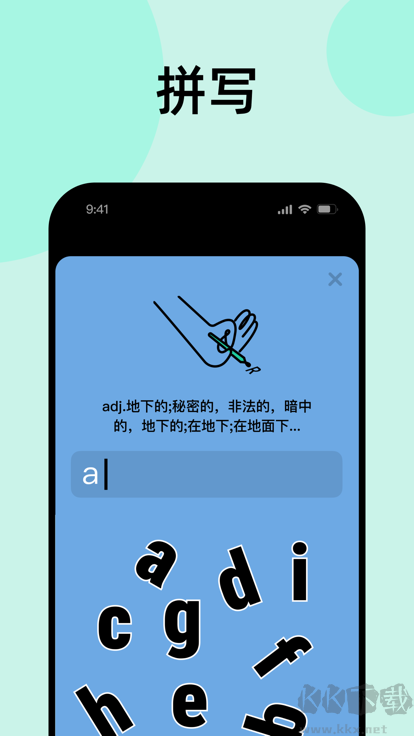 刷刷英語app綠色版