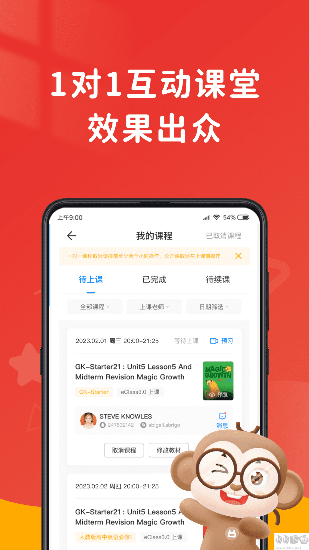 說客英語官方版
