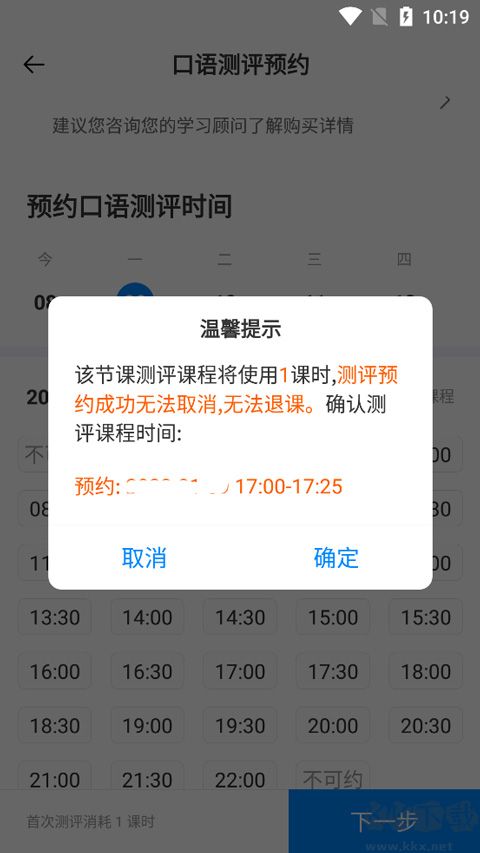 說客英語官方版