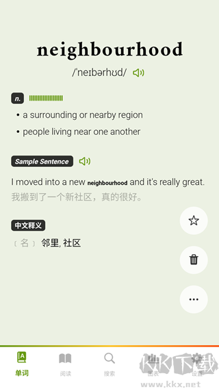 無痛單詞終身會員