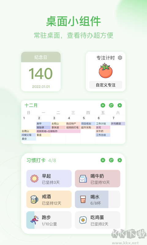 朝暮計劃官網版