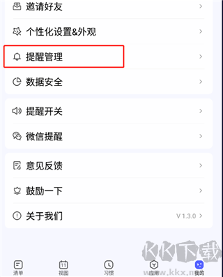朝暮計劃官網版