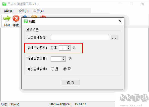 日志清理器