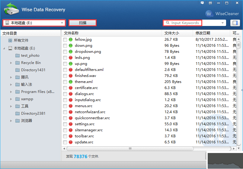 Wise Data Recovery(數據恢復)
