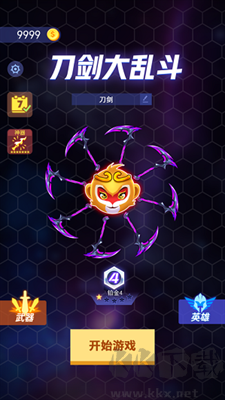 刀劍闖關(guān)全武器版