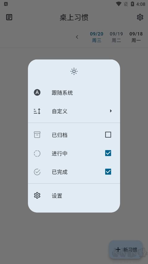 Table Habit中文版