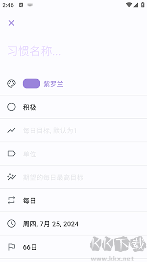Table Habit中文版