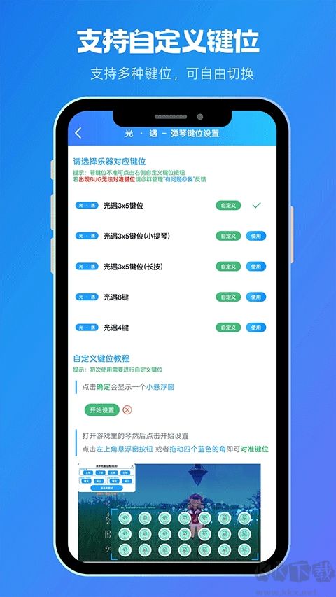 菜菜音樂盒免費(fèi)版