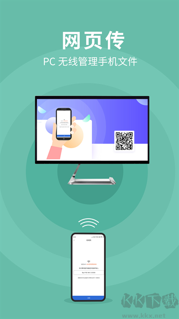 互傳換機助手app安卓版