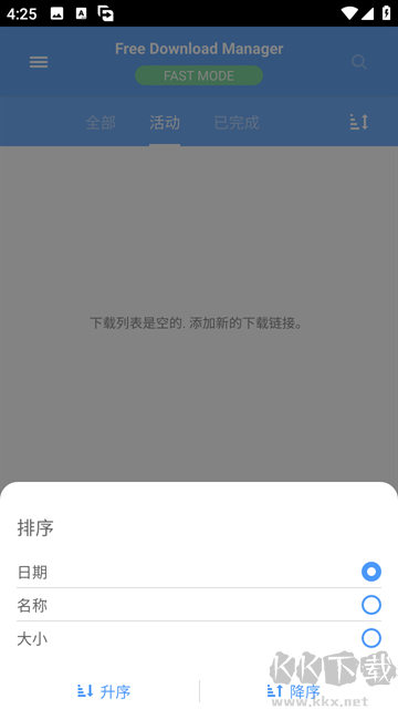 Free Download Manager(安卓免費下載工具)