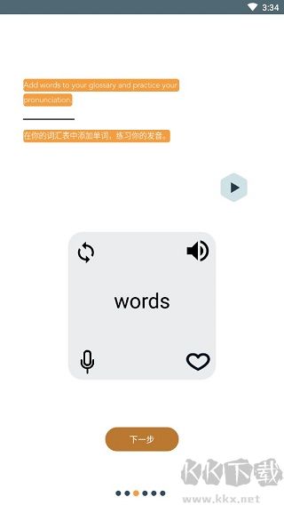 Beelinguapp安卓版