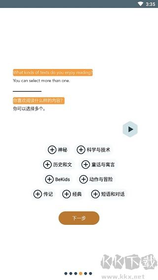 Beelinguapp安卓版