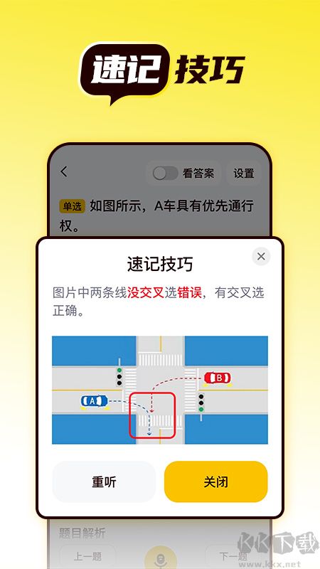 懶人考駕照app完整版