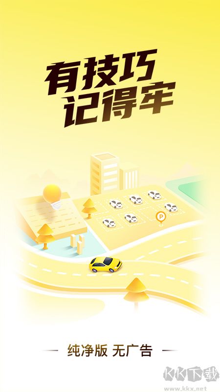 懶人考駕照app完整版