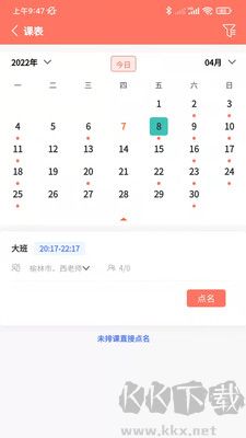學蟬免費版