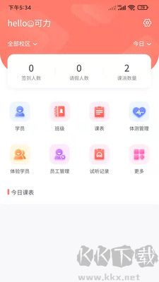 學蟬免費版