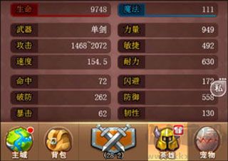 亂斗堂3升級攻略2