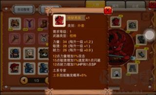 亂斗堂3升級攻略4