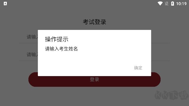國音音基考試正式版