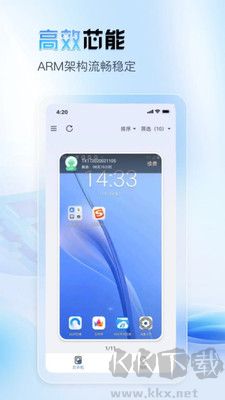 天芯云手機官方版