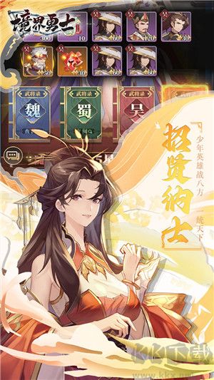 境界勇士內置菜單修改版 第1張圖片