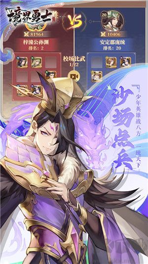 境界勇士內置菜單修改版 第3張圖片