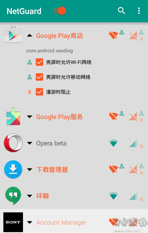 NetGuard網(wǎng)絡(luò)護(hù)衛(wèi)
