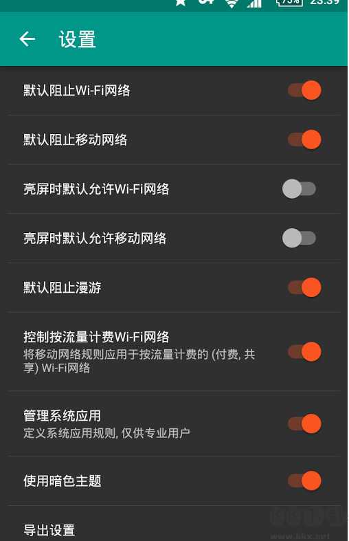 NetGuard網(wǎng)絡(luò)護(hù)衛(wèi)