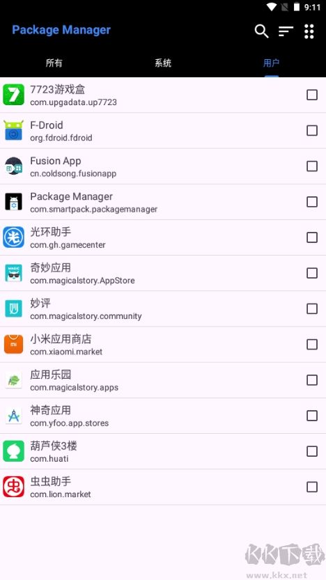 Package Manager應用管理優化版
