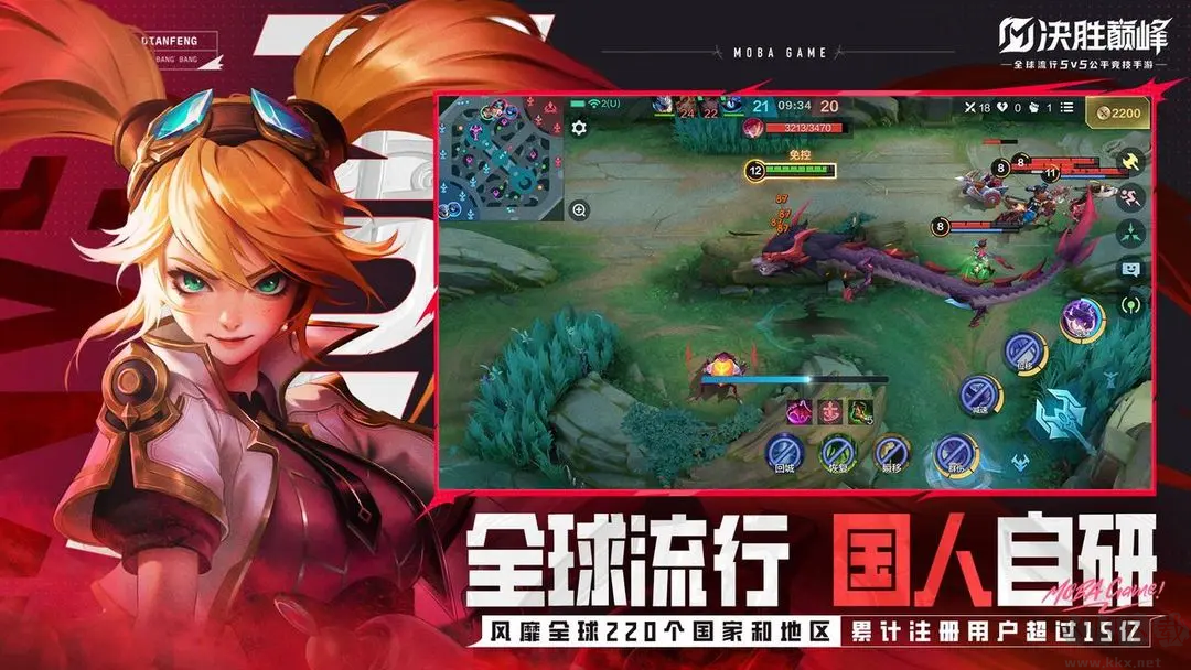 決勝巔峰官方版（預下載）經典MOBA5V5游戲