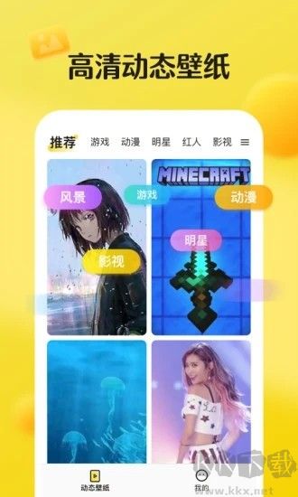 皮皮動(dòng)態(tài)壁紙(無廣告)