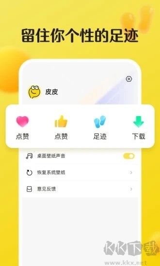 皮皮動(dòng)態(tài)壁紙(無廣告)