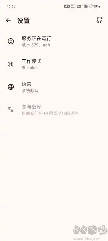 PI應(yīng)用安裝器(Package Installer)