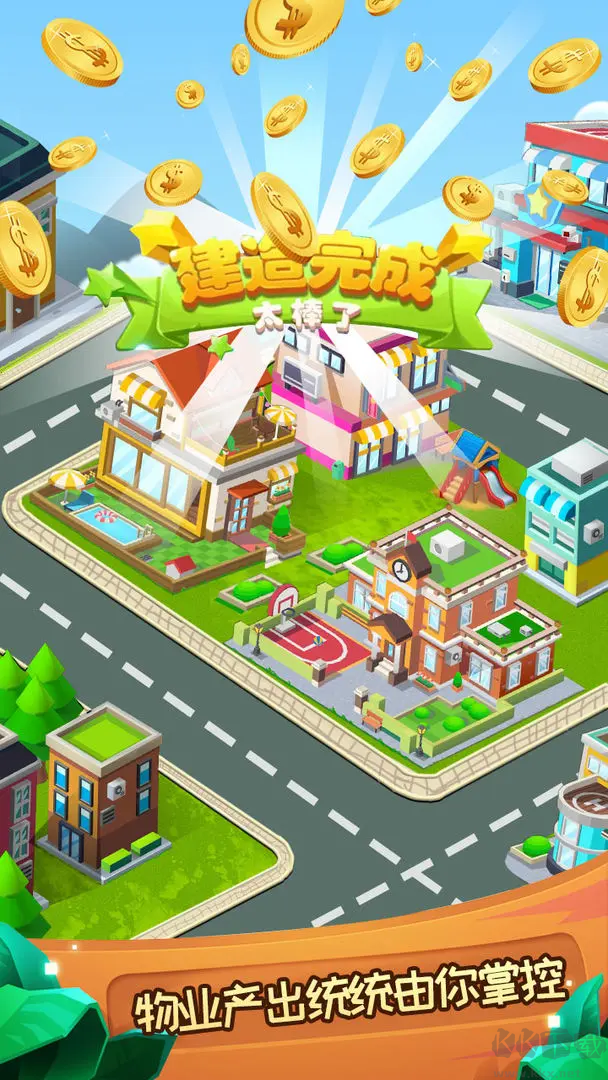 迷你家園最新版