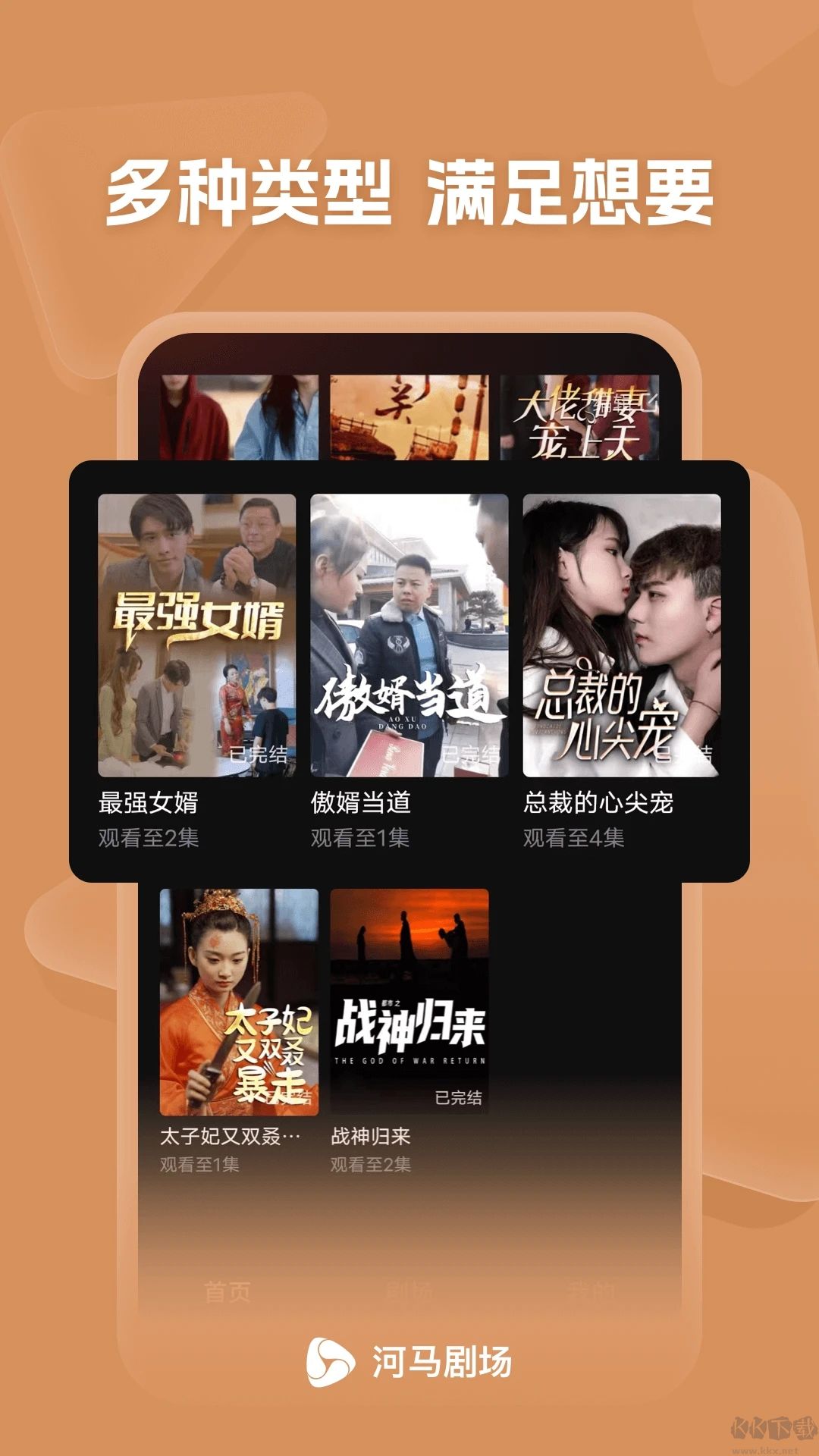 河馬劇場官方正版