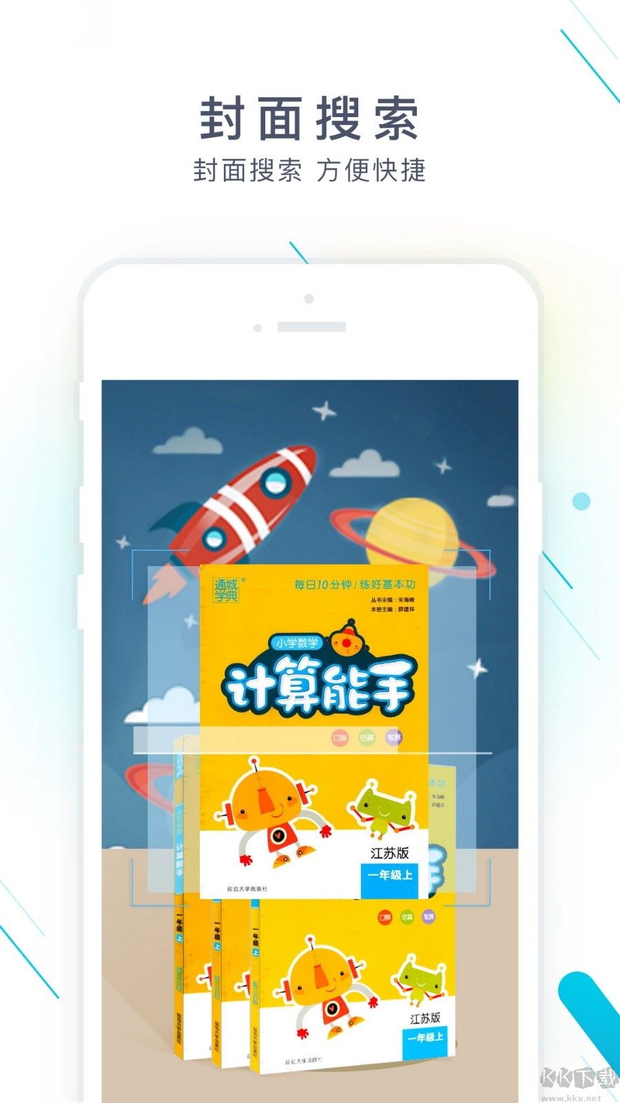 作業精靈2025版