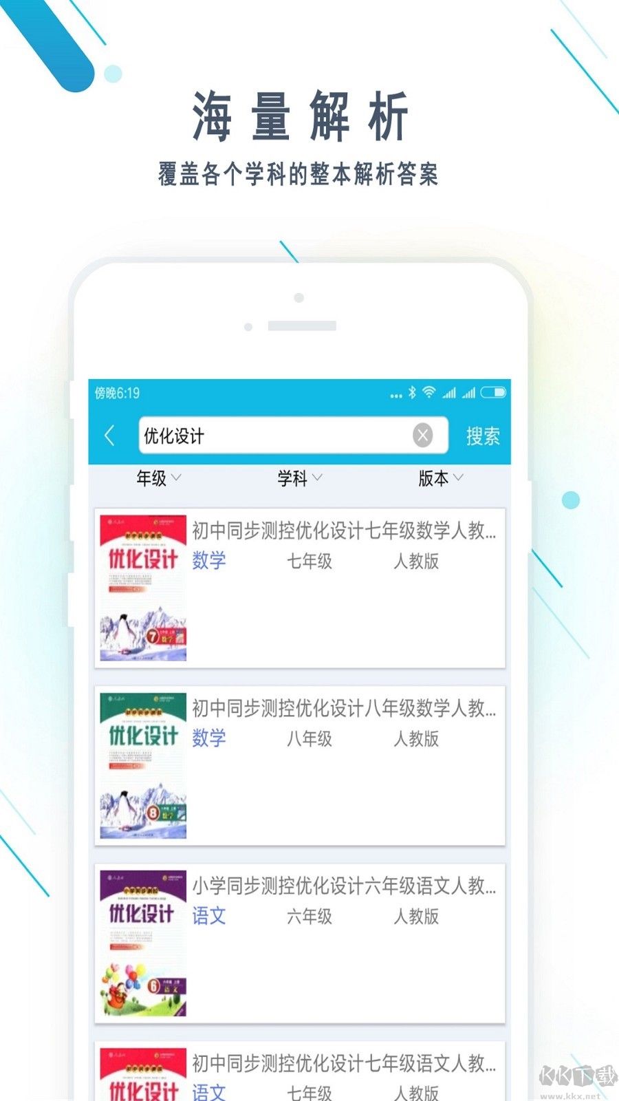 作業精靈2025版