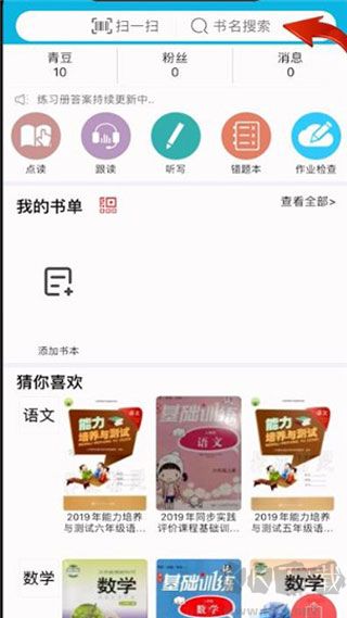 作業精靈2025版