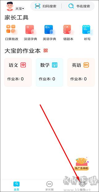 作業精靈2025版