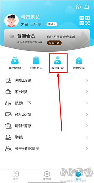作業精靈2025版
