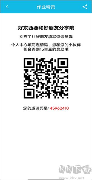 作業精靈2025版